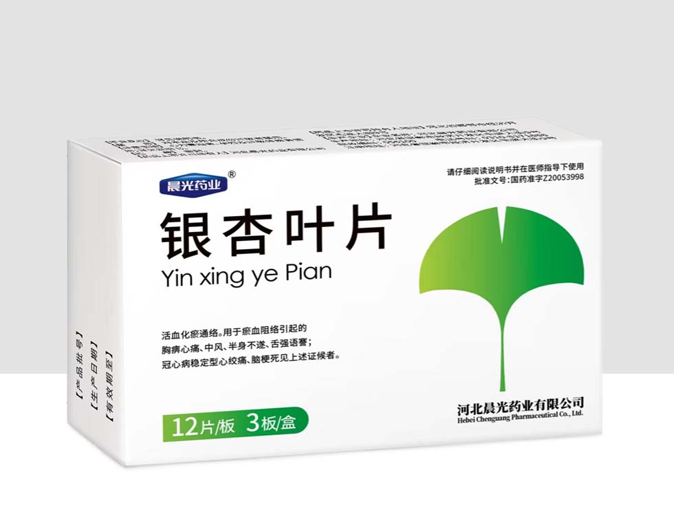 銀杏葉片
